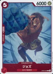 【中古】ONE PIECEカードゲーム ST30-005[C]：ジョズ