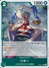 【中古】ONE PIECEカードゲーム ST30-011[C]：バギー