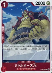 【中古】ONE PIECEカードゲーム ST30-009[C]：リトルオーズJr.