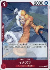 【中古】ONE PIECEカードゲーム ST30-002[C]：イナズマ