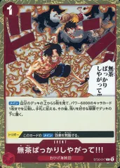 【中古】ONE PIECEカードゲーム ST30-017[C]：無茶ばっかりしやがって!!!
