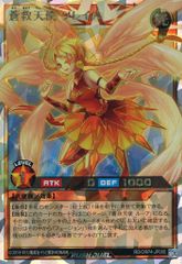 遊戯王 ラッシュデュエル 蒼救天使 ソレイル オーバーラッシュレア