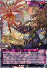 【中古】遊戯王ラッシュデュエル RD/ORP4-JP008[ORR]：蒼救の願い