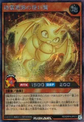 【中古】遊戯王ラッシュデュエル RD/ORP4-JP013[SE]：地霊術師の使い魔