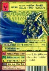 【Bx-66】アルファモン　ゴールドエッチング　背景B 中古】旧デジモンカードゲーム BX-66[ゴールドエッチングカード