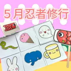 こいのぼり 保育　スケッチブックシアター ペープサート こどもの日 5月 鯉のぼり 由来 歌 製作 導入 幼稚園 保育園 端午の節句 出し物 誕生会 行事 視覚教材 知育 4月 春 季節 先生 実習 手作り 人気 保育素材  製作キット パネルシアター