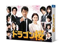 ドラゴン桜 DVDBOX メモリアルブック アクキー AirPodsケース - メルカリ