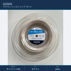 2026年最新】GOSEN バドミントンストリング ライゾニック65 200mロール