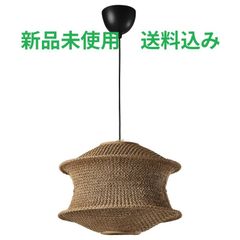 IKEA イケア サンドコルン ハーヴスユープ ペンダントランプ 籐製