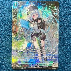 ☆ カードファイト!! ヴァンガード 湖心の学匠 フォンタイン SR DZ