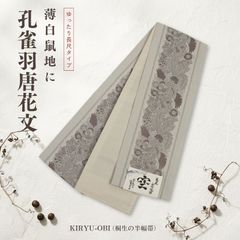 正絹【絽塩瀬】9寸名古屋帯 銀彩 友禅柄 貝殻 波と巻貝 夏帯 大人の
