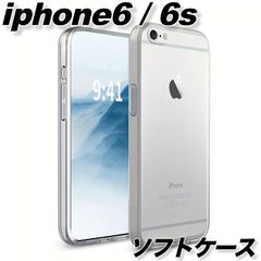 iPhone6 6s ケースソフトシンプル透明クリア衝撃吸収スマホカバー y6