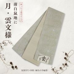 ラスト1点◇本麻リバーシブル半幅帯◇黄緑グラデーション×青緑◇麻100