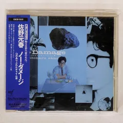 2026年最新】佐野元春 no damageの人気アイテム - メルカリ