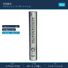 AEROSENSA CLEAR II 120球 AEROSENSA CLEAR II 120球 【公式通販】