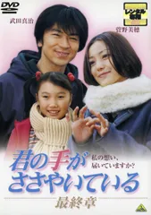 【中古】 君の手がささやいている (５巻セット)[レンタル落ち] [DVD] 中古】 君の手がささやいている (5巻セット)[レンタル落ち] [DVD