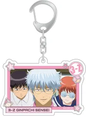 【中古】キーホルダー 銀八＆新八＆神楽 チェンジングキーホルダー 「3年Z組銀八先生」