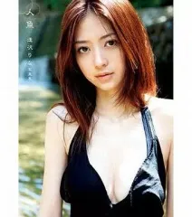 2026年最新】逢沢りなの人気アイテム - メルカリ