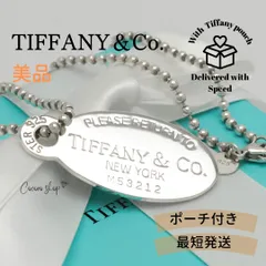 【美品】ティファニー TIFFANY&Co. リターントゥ ティファニー オーバル タグ ボール チェーン ネックレス AG925