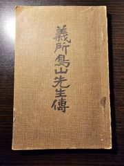 徳川家康 人生訓 額装 書道 アート - メルカリ