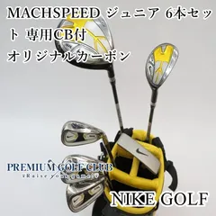 【中古】 ナイキ NIKE マッハスピード MACHSPEED ジュニア 6本セット 専用スタンドバッグ付 [0709]のサムネイル