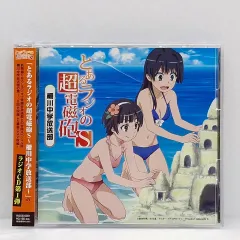 ost どれ ラジオの 過給 科学の S （ ETC0688 ）