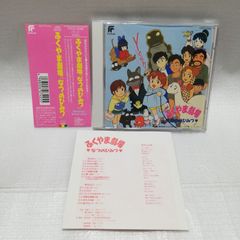 CD あずきちゃん オリジナルサウンドトラック【帯付き】 - メルカリ