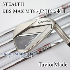 テーラーメイド ステルス アイアンセット KBS 5i-Pw 6本セット - メルカリ