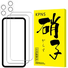 【数量限定】保護フィルム 17 17 いphone 強化ガラス ガイド枠付き 全面保護 (2枚) (2枚) カメラフィルム + ガラスフィルム 用 iphone 対応 国産硝子素材製