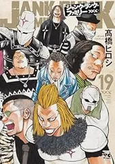 JANK RUNK FAMILY 高橋ヒロシ 非売品ポスター 未開封 入手困難 【公式