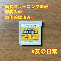 New スーパーマリオブラザーズ2 3DS 79