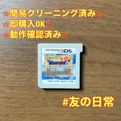 ドラゴンクエストVⅡ エデンの戦士たち 3DS 79