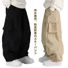 人気商品 ズボン スノーボードウェア パンツ レディース メンズ スキーパンツ ロングパンツ ボードウェア スキーウェア スノーボードウェア スノボ ウェア スノーボード スノボー スキー スノボーウェア