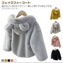 人気商品 コート 女の子 フェイクファーコート ジャケット キッズ ボアコート 子供コート 子供服 秋冬 厚手 防寒 ブルゾン ジャンパー フード付き 長袖 おしゃれ あったか  防寒コート 子ども服 アウター