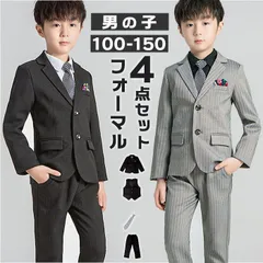 人気商品 ☆  ☆ 男の子スーツ フォーマル 4点セット  キッズ フォーマル 男の子 子ども服 タキシード キッズスーツ おしゃれ ワイシャツ ズボン 4点セット 男の子スーツ 入学式 卒園式 結婚式 発表会 紳士風 七五三