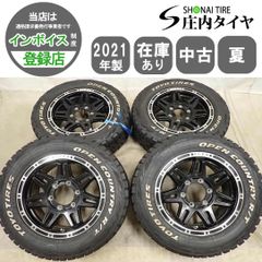 ☆週末値下げ中☆手渡し限定☆オープンカントリーR/T ＋ウェッズ
