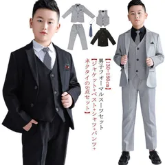 人気商品 キッズ スーツ 男の子 卒業式 スーツ 5点セット フォーマルスーツ 黒 大きいサイズ フォーマル 子供 スーツ スーツセット ベスト 長袖シャツ ネクタイ付き ピアノ発表会 発表会 結婚式 成人式