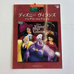 Disneyキャラクターコレクション ヴィランズ フィギュア付き雑誌 2004