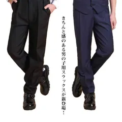 人気商品 スラックスパンツ 男の子 フォーマル スラックス スーツパンツ 子供スーツ  ロングパンツ 長ズボン キッズ 子供服 ジュニア スクール 制服 学生服 フォーマルスーツ パンツ 無地 中学葬祭 黒 紺
