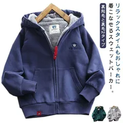 人気商品 パーカー 子供服 ジップアップパーカー 裏起毛と裏毛2タイプ スウェットパーカー キッズ アウター 羽織り 春 秋 冬 男の子 スウェット ジャケット 薄手 厚手 あたっか 保温 防寒 コットン