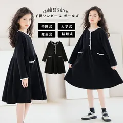 人気商品 子供ワンピース ガールズ 子供 ワンピース 女の子 フォーマル キッズ ドレス 子供服 春ワンピース 普通着 七五三 卒園式 入学式 発表会 結婚式 120 女の子 160 女の子