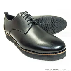 PARASHOE 本革 プレーントゥ（ポストマンシューズ）厚底ビジネスシューズ（ビジネススニーカー・ドレススニーカー）3E 黒 27.5cm、28cm、28.5cm、29cm、29.5cm、30cm、31cm、32cm【大きいサイズ革靴・オフィスカジュアル】