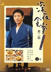 2026年最新】深夜食堂 dvdの人気アイテム - メルカリ