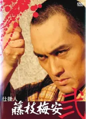 2026年最新】藤枝梅安dvdの人気アイテム - メルカリ