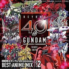 [중고](매우 좋은) 기동전사 건담 40th Anniversary BEST ANIME MIX vol.2 [CD] 바리어스
