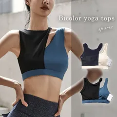 人気商品 ヨガウェア ブラ カップ付 ホットヨガ ブラトップ スポブラ おしゃれ インナー スポーツブラ バイカラー アシンメトリー おしゃれ メッシュ レディース トップス