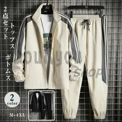 人気商品 ポイント消化 ジャージ メンズ セットアップ 上下 おしゃれ スウェット ロングパンツ 普段着 大きいサイズ スポーツウェア