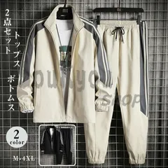 人気商品 ポイント消化 ジャージ メンズ セットアップ 上下 おしゃれ スウェット ロングパンツ 普段着 大きいサイズ スポーツウェア
