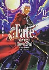 Fate/stay night [Heaven's Feel](1-11권 세트·이하 속권) 태스크 오너