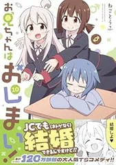 2026年最新】お兄ちゃんはおしまい 全巻の人気アイテム - メルカリ